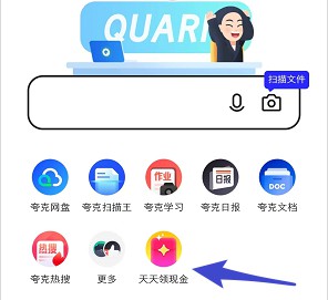 夸克浏览器：连续签到7天免费赚0.7元以上  第2张