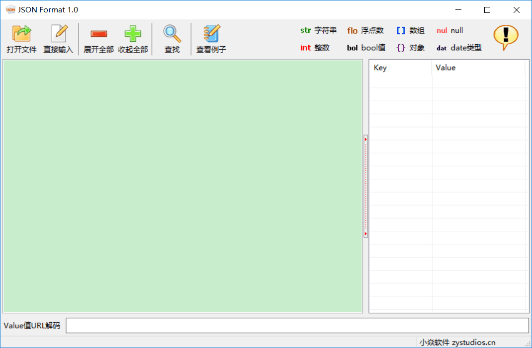 JSON解析 JsonFormat v1.0