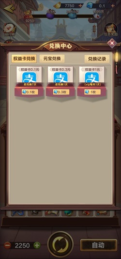 消消师：新人免费领1元！  第2张