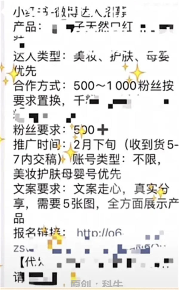 什么是无费置换？如何利用它做小红书免费推广？ 免费资源 博客运营 第1张