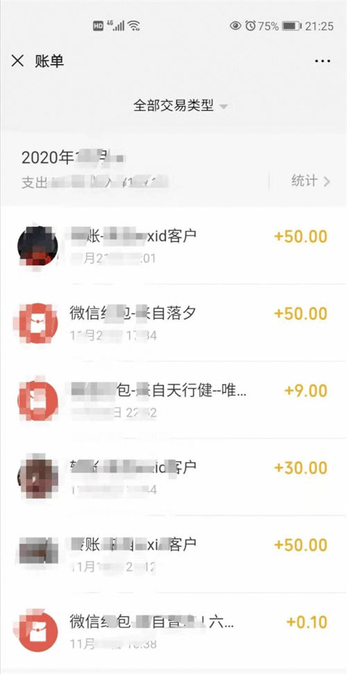 引流另辟蹊径，轻松日赚1000元 微信 引流 经验心得 第5张