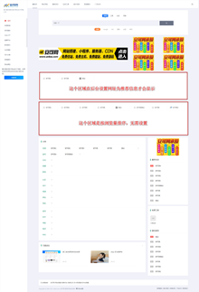 织梦仿七猫技术导航源码 附教程